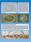 Космос. Энциклопедии с дополненной реальностью — фото, картинка — 7