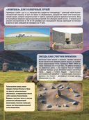 Космос. Энциклопедии с дополненной реальностью — фото, картинка — 9