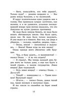 Кондуит и Швамбрания — фото, картинка — 11