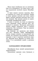 Кондуит и Швамбрания — фото, картинка — 13