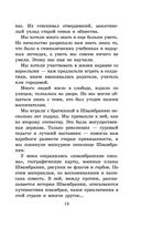 Кондуит и Швамбрания — фото, картинка — 14