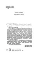 Кондуит и Швамбрания — фото, картинка — 3