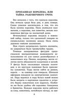 Кондуит и Швамбрания — фото, картинка — 7