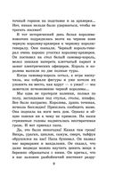 Кондуит и Швамбрания — фото, картинка — 8