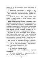 Кондуит и Швамбрания — фото, картинка — 9