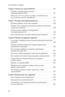 Исцеление от травмы. Как справиться с последствиями постравматического стресса и вернуться к полноценной жизни — фото, картинка — 2