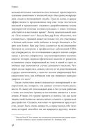 Исцеление от травмы. Как справиться с последствиями постравматического стресса и вернуться к полноценной жизни — фото, картинка — 11