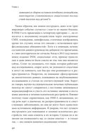 Исцеление от травмы. Как справиться с последствиями постравматического стресса и вернуться к полноценной жизни — фото, картинка — 13