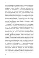 Исцеление от травмы. Как справиться с последствиями постравматического стресса и вернуться к полноценной жизни — фото, картинка — 15