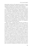 Исцеление от травмы. Как справиться с последствиями постравматического стресса и вернуться к полноценной жизни — фото, картинка — 16