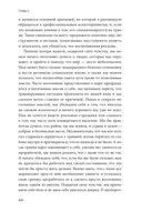 Исцеление от травмы. Как справиться с последствиями постравматического стресса и вернуться к полноценной жизни — фото, картинка — 17