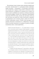 Исцеление от травмы. Как справиться с последствиями постравматического стресса и вернуться к полноценной жизни — фото, картинка — 20