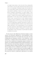 Исцеление от травмы. Как справиться с последствиями постравматического стресса и вернуться к полноценной жизни — фото, картинка — 21