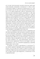 Исцеление от травмы. Как справиться с последствиями постравматического стресса и вернуться к полноценной жизни — фото, картинка — 22
