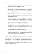 Исцеление от травмы. Как справиться с последствиями постравматического стресса и вернуться к полноценной жизни — фото, картинка — 23