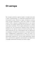 Исцеление от травмы. Как справиться с последствиями постравматического стресса и вернуться к полноценной жизни — фото, картинка — 5