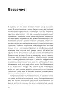 Исцеление от травмы. Как справиться с последствиями постравматического стресса и вернуться к полноценной жизни — фото, картинка — 6