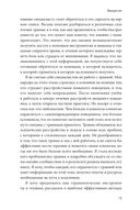 Исцеление от травмы. Как справиться с последствиями постравматического стресса и вернуться к полноценной жизни — фото, картинка — 7