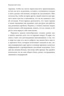 Исцеление от травмы. Как справиться с последствиями постравматического стресса и вернуться к полноценной жизни — фото, картинка — 8