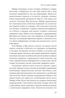 Исцеление от травмы. Как справиться с последствиями постравматического стресса и вернуться к полноценной жизни — фото, картинка — 10