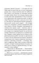 Новая Афи — фото, картинка — 11