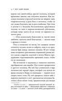 Новая Афи — фото, картинка — 12