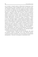 Неслучайные связи. Нетворкинг как образ жизни — фото, картинка — 12