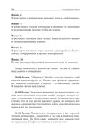 Неслучайные связи. Нетворкинг как образ жизни — фото, картинка — 16