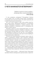 Неслучайные связи. Нетворкинг как образ жизни — фото, картинка — 18