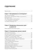 Неслучайные связи. Нетворкинг как образ жизни — фото, картинка — 1