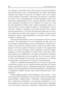 Неслучайные связи. Нетворкинг как образ жизни — фото, картинка — 20