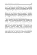 Неслучайные связи. Нетворкинг как образ жизни — фото, картинка — 21
