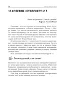 Неслучайные связи. Нетворкинг как образ жизни — фото, картинка — 22