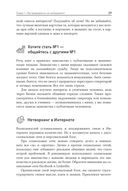 Неслучайные связи. Нетворкинг как образ жизни — фото, картинка — 25