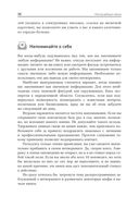 Неслучайные связи. Нетворкинг как образ жизни — фото, картинка — 26