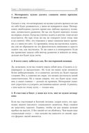 Неслучайные связи. Нетворкинг как образ жизни — фото, картинка — 27