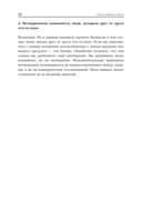 Неслучайные связи. Нетворкинг как образ жизни — фото, картинка — 28