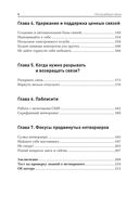 Неслучайные связи. Нетворкинг как образ жизни — фото, картинка — 2