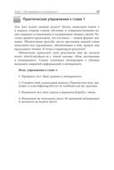 Неслучайные связи. Нетворкинг как образ жизни — фото, картинка — 29