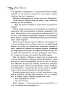Коко Шанель. Жизнь, рассказанная ею самой — фото, картинка — 17