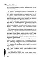 Коко Шанель. Жизнь, рассказанная ею самой — фото, картинка — 19