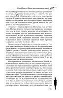 Коко Шанель. Жизнь, рассказанная ею самой — фото, картинка — 20