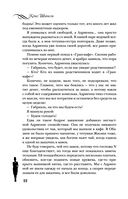 Коко Шанель. Жизнь, рассказанная ею самой — фото, картинка — 21