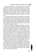 Коко Шанель. Жизнь, рассказанная ею самой — фото, картинка — 22