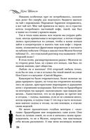 Коко Шанель. Жизнь, рассказанная ею самой — фото, картинка — 23