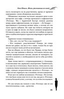 Коко Шанель. Жизнь, рассказанная ею самой — фото, картинка — 24