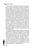 Коко Шанель. Жизнь, рассказанная ею самой — фото, картинка — 25