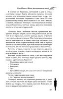 Коко Шанель. Жизнь, рассказанная ею самой — фото, картинка — 26