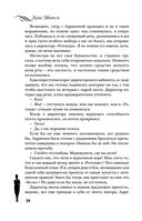 Коко Шанель. Жизнь, рассказанная ею самой — фото, картинка — 27