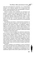 Коко Шанель. Жизнь, рассказанная ею самой — фото, картинка — 28